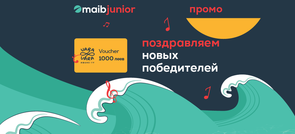 
                                        Поздравляем новых победителей акции «Лови ритм лета с maib junior»